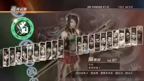 真三国无双7猛将传将星武器，真三国无双7猛将传将星模式武器插图1