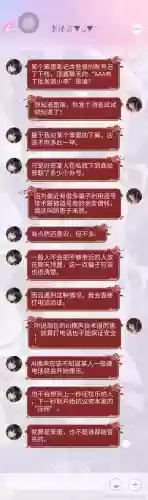 李泽言短信攻略异国，李泽言短信回复攻略插图