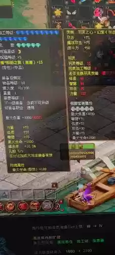 qq幻想手游珍品装备，幻想手游珍品装备在哪里插图1