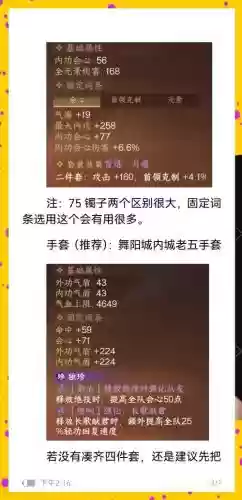神魔至尊最终版装备合成，神魔至尊最终版装备合成在哪插图