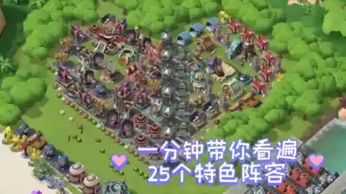 海岛奇兵271期阵容搭配，海岛奇兵超强阵容插图