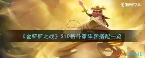 格斗士科技阵容搭配，格斗士转职插图