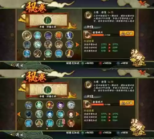 战斗之心传承忍者装备搭配，战斗之心传承那个角色好插图1