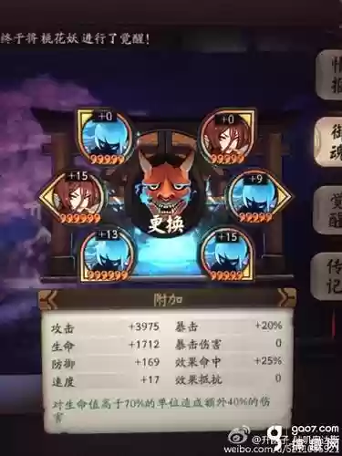 阴阳师阵容般若搭配，阴阳师阵容般若搭配什么插图1