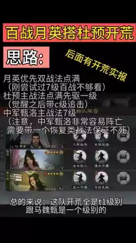 率土之滨强大开荒阵容搭配，率土之滨开荒组合推荐插图