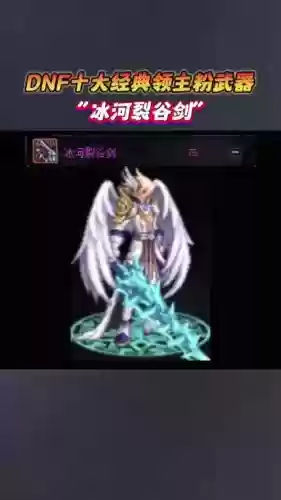 dnf什么是领主武器，dnf什么是领主武器属性插图1