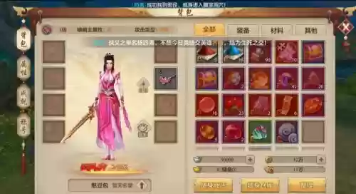 手游天龙八部峨眉穿什么装备好，天龙八部手游峨眉用什么英雄指点插图1