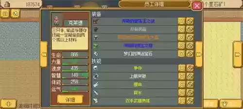 武器店物语战士之枪，武器店物语任务攻略插图1