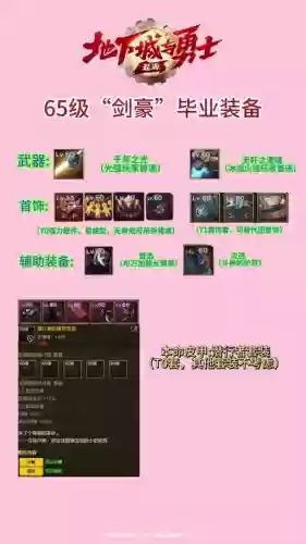 剑豪85自选武器要哪个好，剑豪用啥武器插图