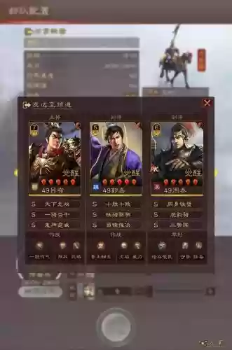 武将志吕布阵容搭配推荐，三国志吕布插图