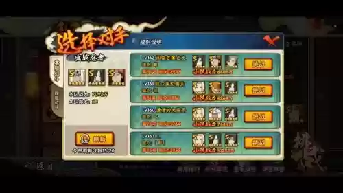 火影忍者挑战最强阵容搭配，火影忍者忍者挑战怎么打插图1