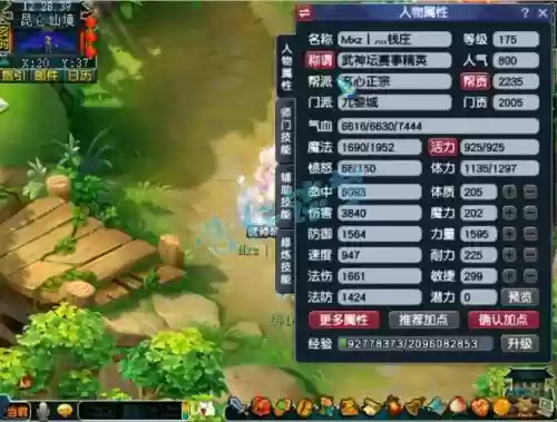 梦幻西游重新鉴定，梦幻西游鉴定什么划算插图1