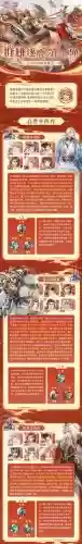 逐鹿神途最强阵容搭配，逐鹿神途最强阵容搭配图插图1