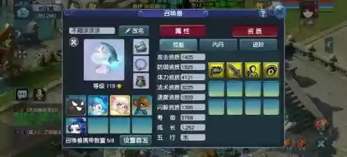 梦幻西游2宝宝模拟，梦幻西游宝宝模拟器网页版插图