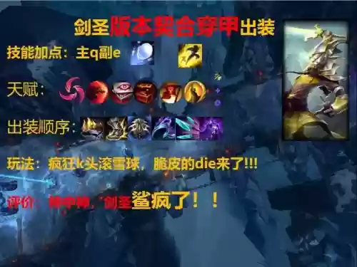 现在的ap剑圣出装备，剑圣出ap有什么用插图1