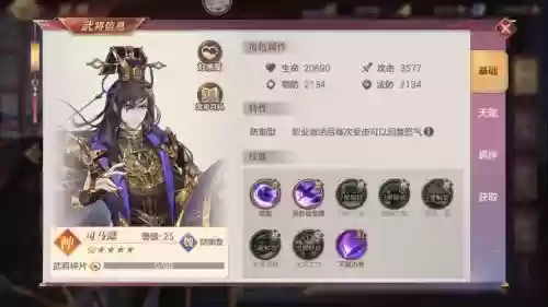 三国志幻想司马懿阵容搭配，三国志幻想 司马懿阵容插图1