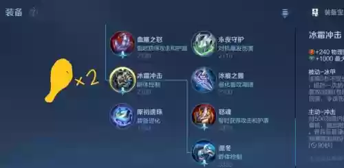 王者荣耀哪件装备加韧性，王者荣耀提高韧性的装备插图1