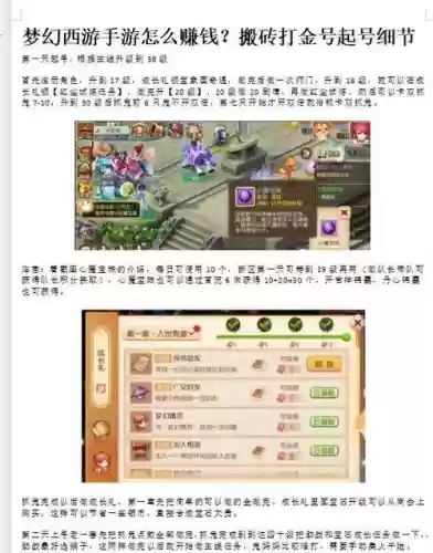 手游梦幻西游80攻略视频，梦幻西游手游80级怎么赚钱插图1