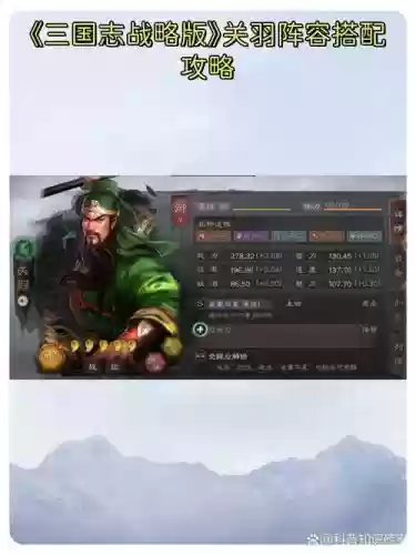 多人竞速关羽搭配阵容，三国竞技场 关羽插图
