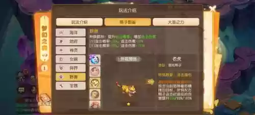 梦幻西游无限火力阵容搭配，梦幻西游无限火力阵容搭配推荐插图