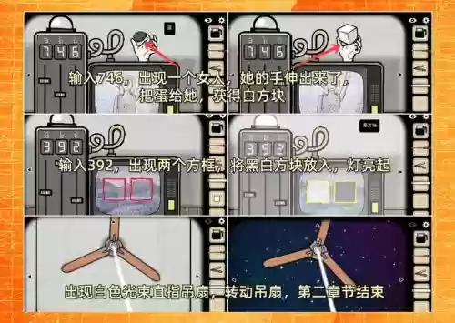 案例23攻略第二，案例23攻略第二章插图