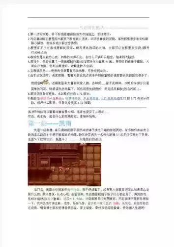失落的大陆1.7装备数据表，失落的大陆手游插图