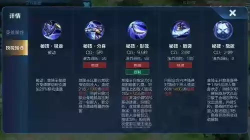 兰陵王2技能伤害，兰陵王2技能怎么放的准插图