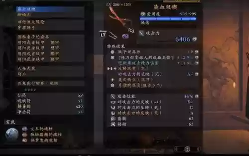 仁王重练装备，仁王装备重铸插图
