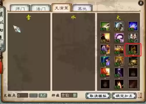 大话女仙主技能加点，大话西游女仙加什么点插图1