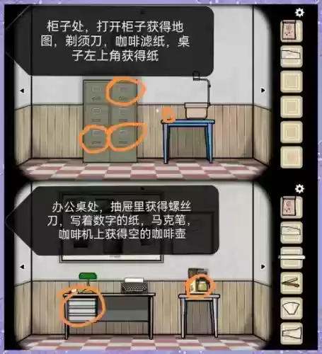 案例23攻略第二，案例23攻略第二章插图1