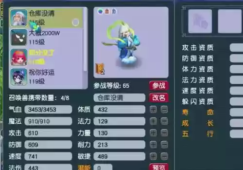 梦幻西游2宝宝模拟，梦幻西游宝宝模拟器网页版插图1