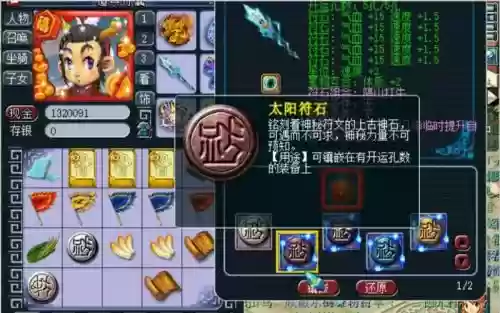 梦幻西游手游龙宫装备宝石，梦幻手游龙宫宝石镶嵌2019插图