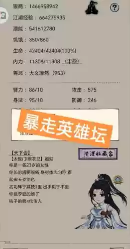 暴走英雄坛上海阵容搭配，暴走英雄坛实话实说插图