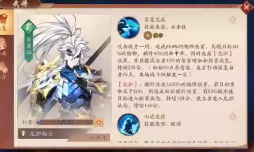少年三国志手游武将攻略，少年三国志武将推荐插图