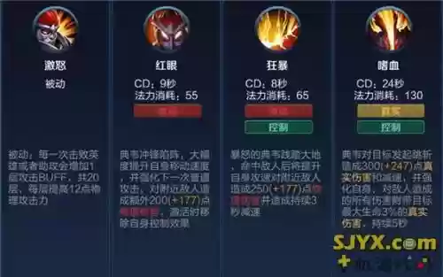 典韦二技能加大，新赛季典韦二技能插图