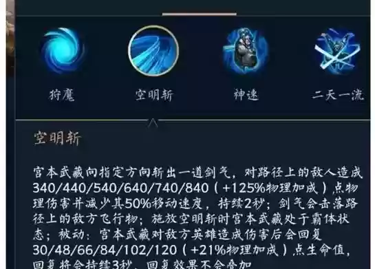 宫本为什么不主2技能，宫本为啥不改了插图1