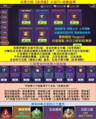 失落的大陆1.7装备数据表，失落的大陆手游插图1