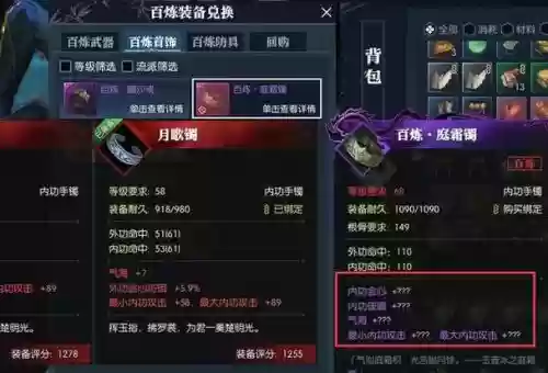 逆水寒紫装备怎么洗，逆水寒装备提紫插图
