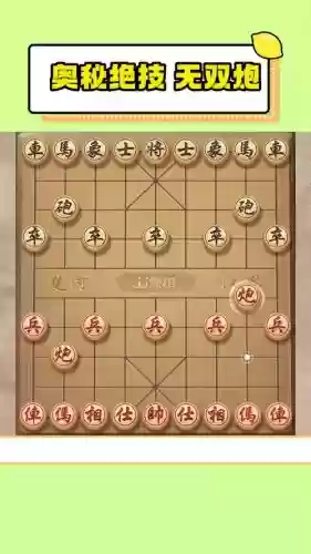 王者荣耀象棋最强搭配阵容，王者象棋攻略插图1