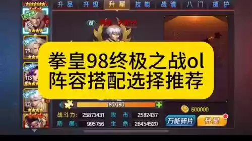 终极之战搭配阵容，终极之战最强阵容插图