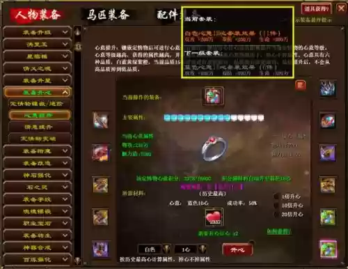 征途手游装备8星套多少，征途手游装备升星攻略插图1