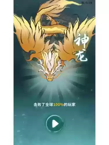 神龙召唤召唤神龙阵容搭配，召唤神龙神龙说什么插图1