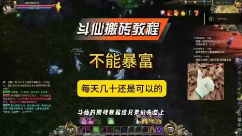 斗仙2赚钱攻略，斗仙2赚钱攻略视频插图