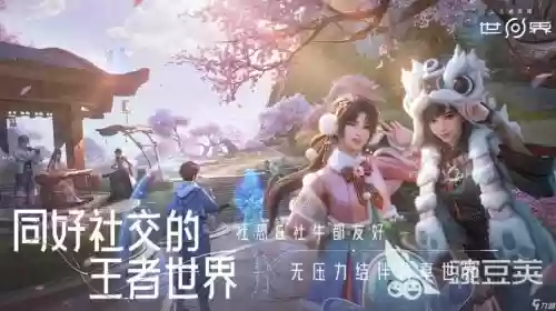 因为世界游戏攻略，因为世界破解版插图1