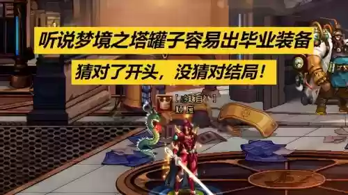 绝望之塔罐子换什么武器，绝望之塔通关奖章罐子插图1
