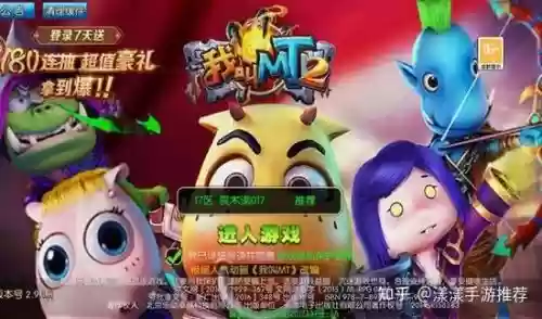我叫mt2搭配阵容，我叫mt2角色排行插图