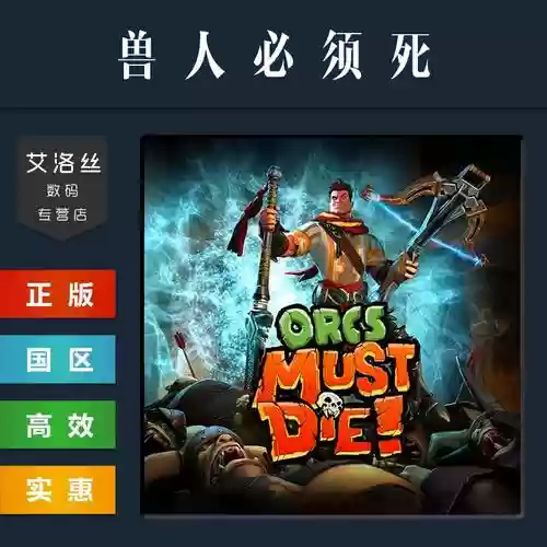 兽人必须死英雄技能，兽人必须死dlc插图