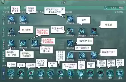 剑网3重置版技能调整，剑网三技能释放顺序怎么调出来插图1