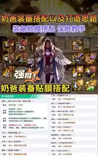 dnf级奶爸打20人装备选择，dnf奶爸100级奶爸打造插图