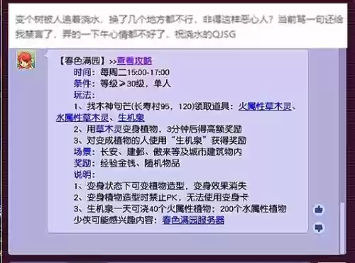 梦幻西游带队都收费吗，梦幻西游带队门派的选择插图